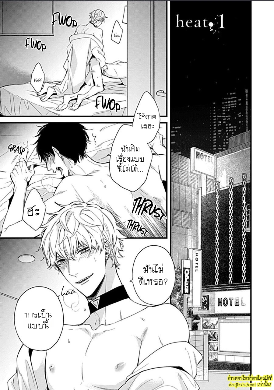 Drastic Omega EP 1